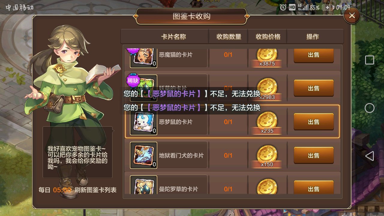 魔力宝贝竞技场奖励一览竞技场说明