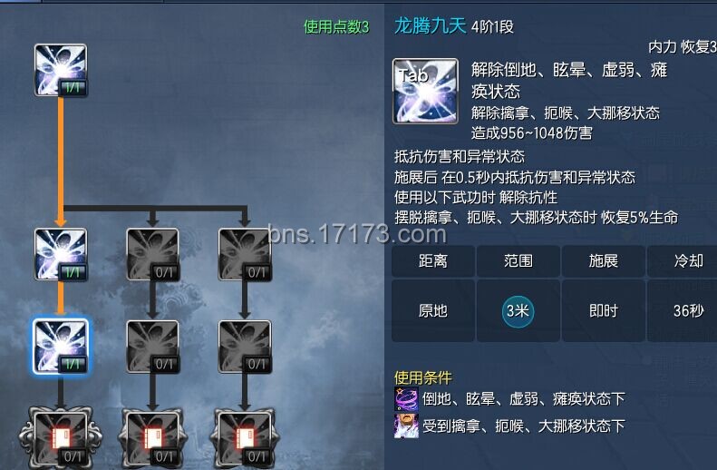 魔力宝贝版剑士加点攻略分享-魔力宝贝版剑士加点攻略分享视频