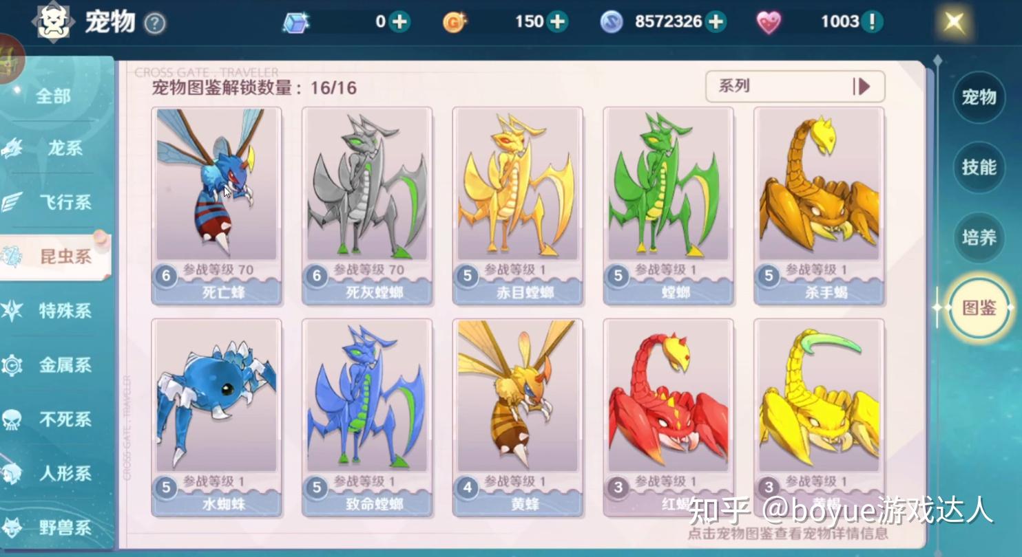 魔力宝贝旅人兑换码游戏里在哪兑换啊