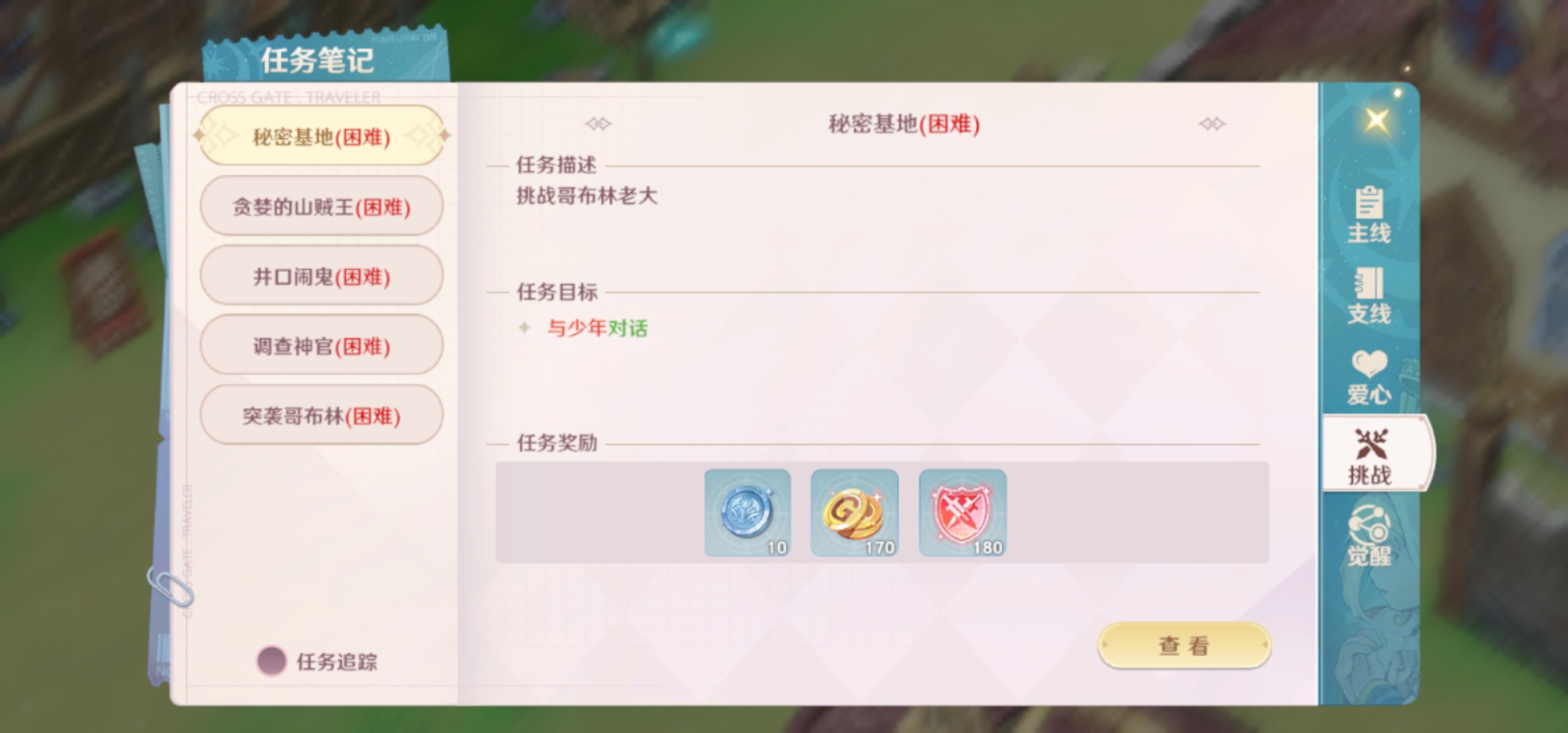 魔力宝贝旅人兑换码游戏里在哪兑换啊