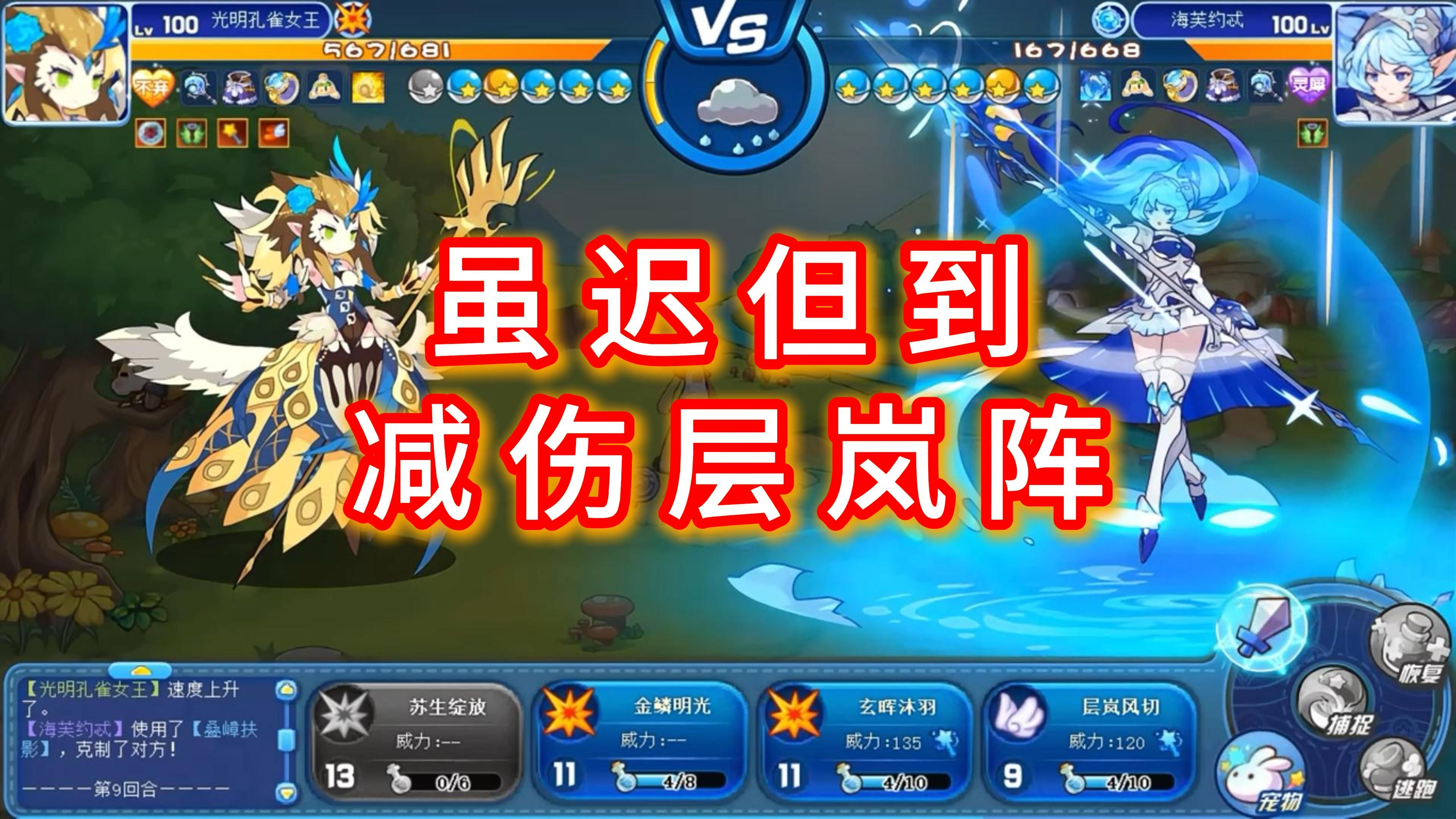 魔力宝贝中的防御率是干什么的-魔力宝贝倍率21和20区别在哪