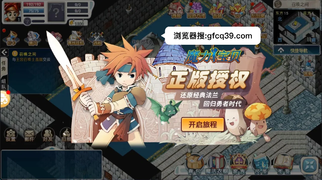 《魔力宝贝觉醒》背包怎么又满了
