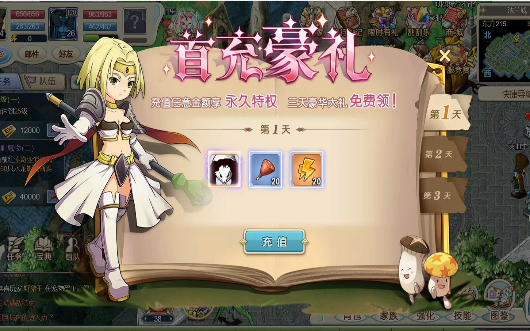 《魔力宝贝觉醒》背包怎么又满了