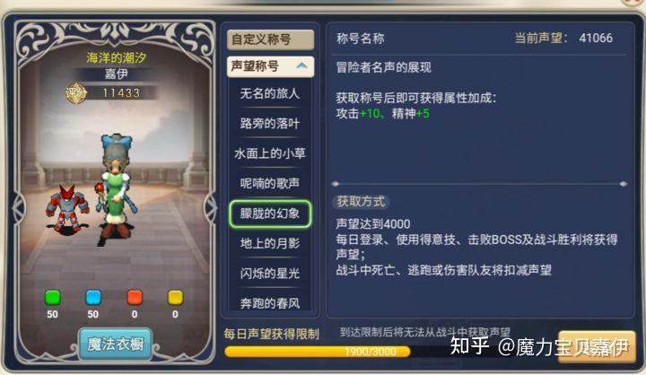 魔力宝贝版进阶称号获得攻略解析-魔力宝贝版进阶称号获得攻略解析大全