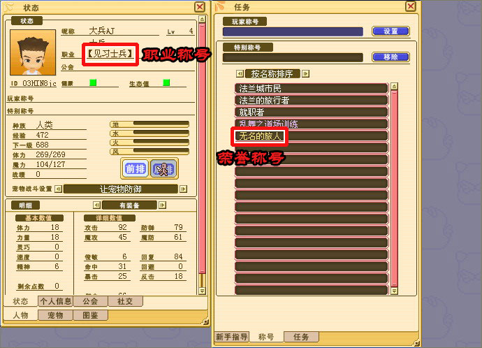 魔力宝贝版进阶称号获得攻略解析-魔力宝贝版进阶称号获得攻略解析大全