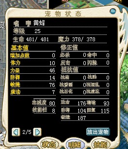 魔力宝贝任务忍者加点-魔力宝贝任务忍者加点攻略