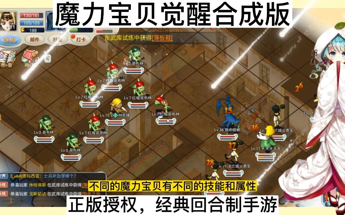 魔力宝贝回忆合成版加点攻略图-魔力宝贝回忆合成版加点攻略图文
