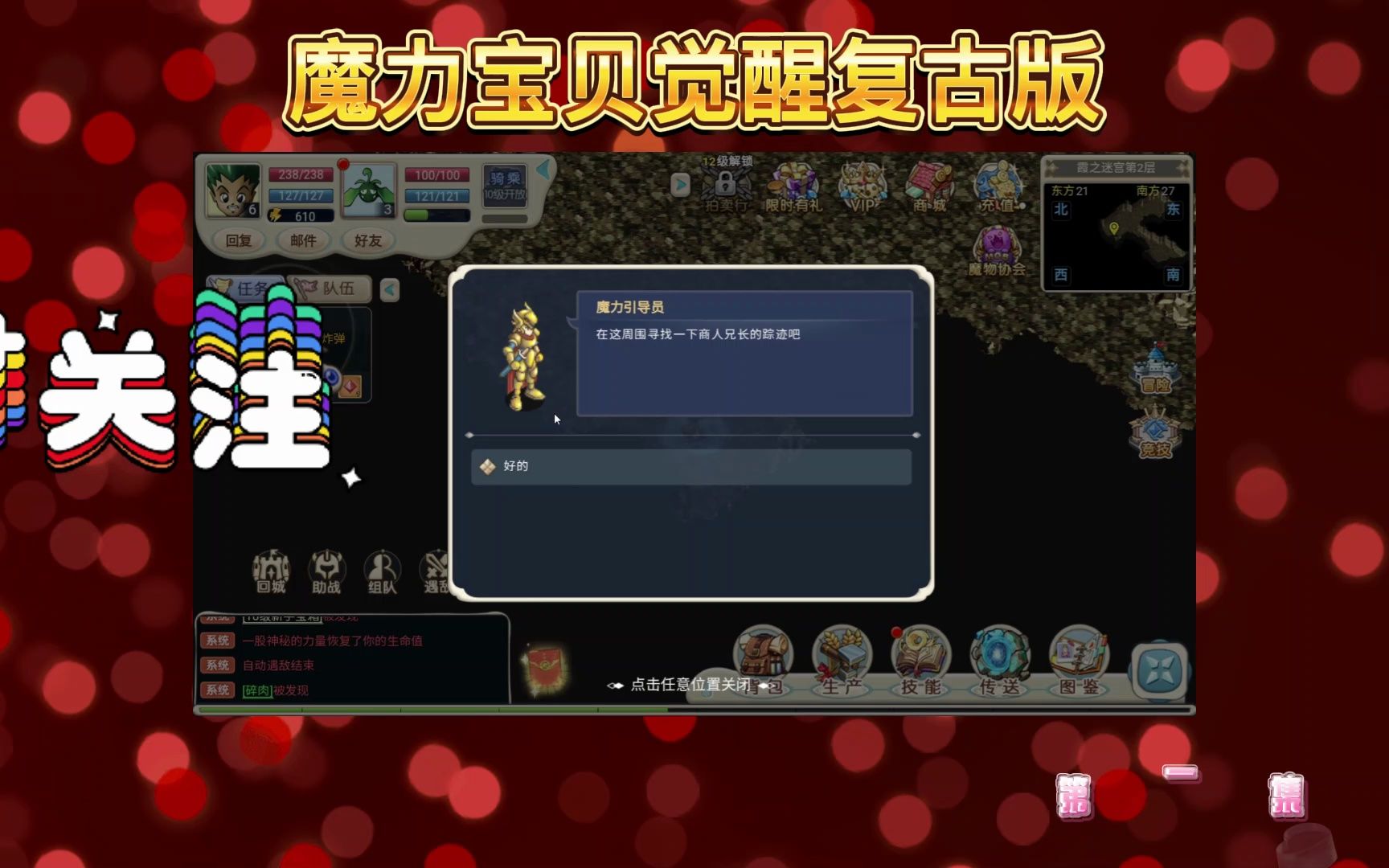 魔力宝贝觉醒兑换码-魔力宝贝觉醒兑换码领取