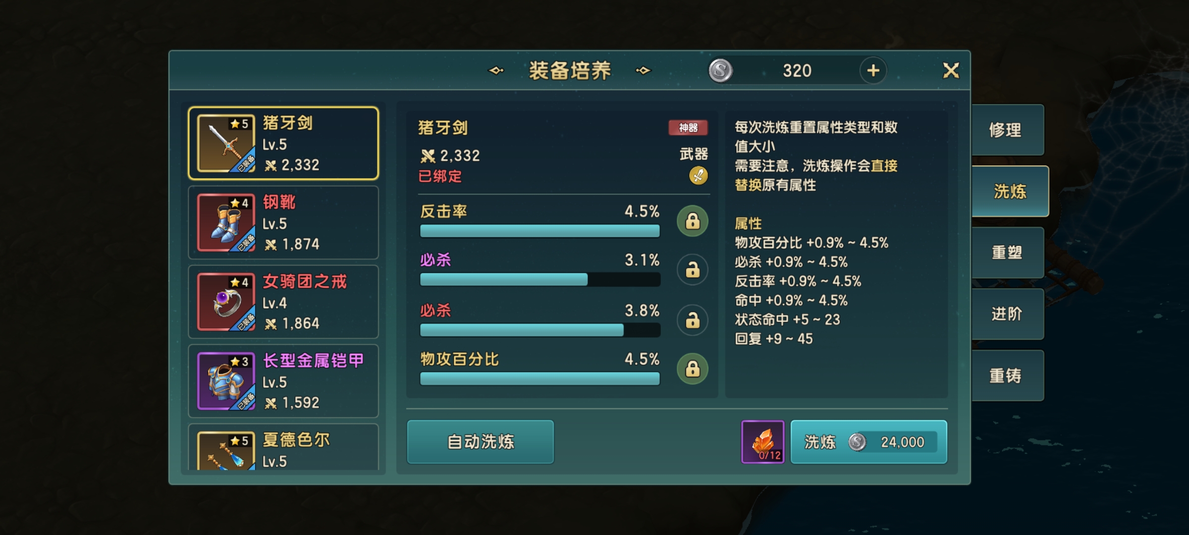 魔力宝贝技能书怎么使用-魔力宝贝技能书怎么使用的
