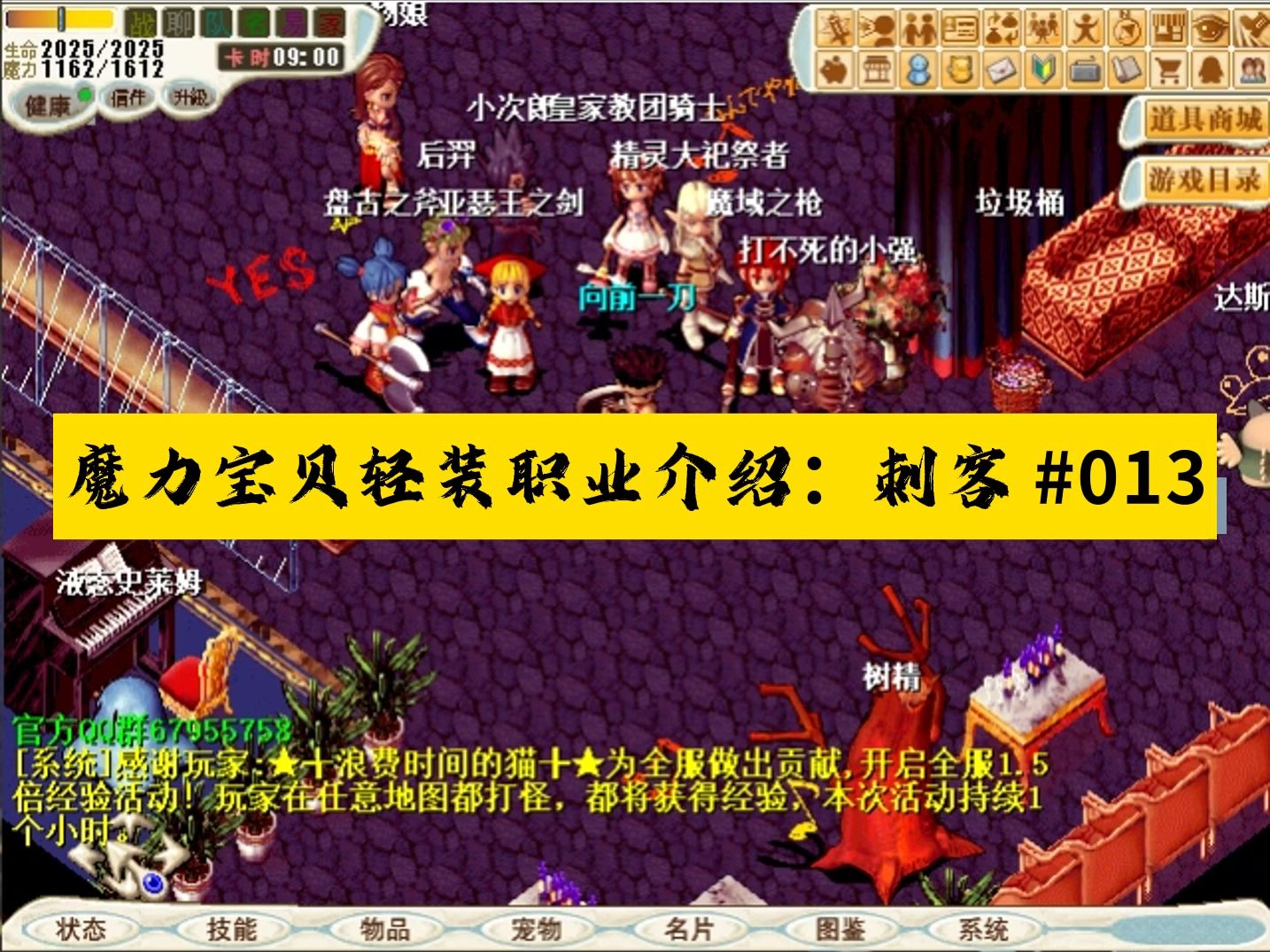 魔力宝贝技能书怎么使用-魔力宝贝技能书怎么使用的