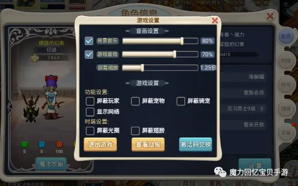 魔力宝贝如何删除角色-魔力宝贝怀旧删除不了角色了