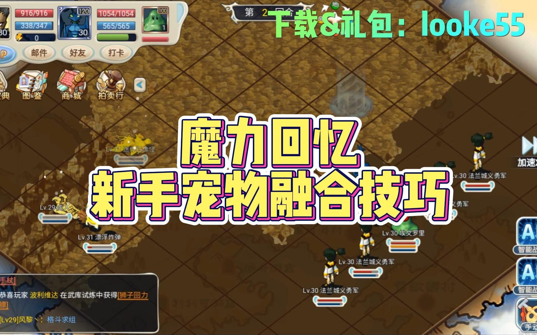 魔力宝贝觉醒合成版宠物选择-魔力宝贝觉醒合成版宠物选择哪个