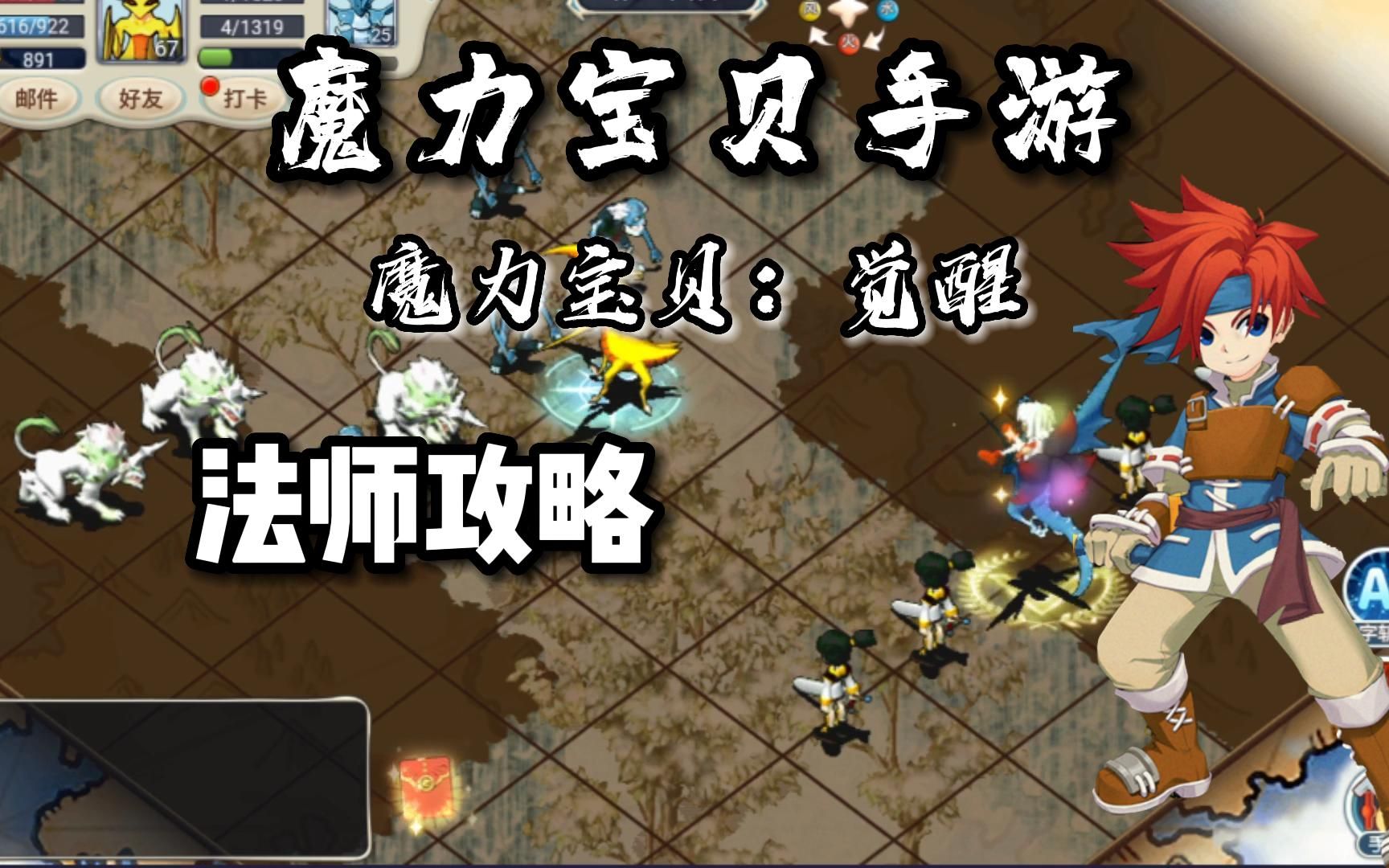 魔力宝贝法师加敏怎么加-魔力宝贝 法师学什么技能