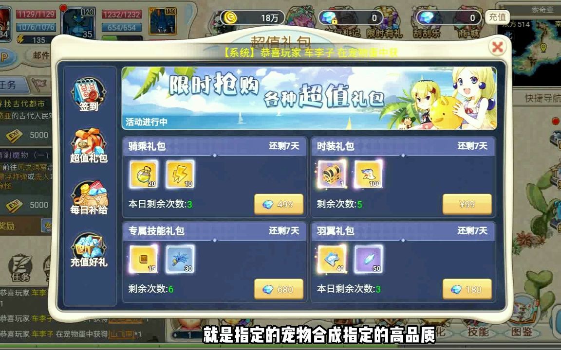 魔力宝贝索奇亚魔族攻略-魔力宝贝索奇亚魔族攻略大全