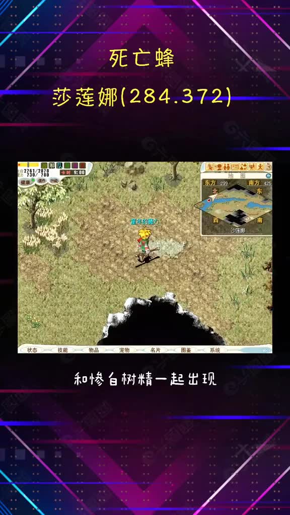 魔力宝贝异型蜂属性介绍宠物异型蜂技能强吗