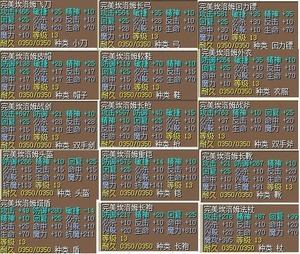 《魔力宝贝》武器箱保护药轮番送送送