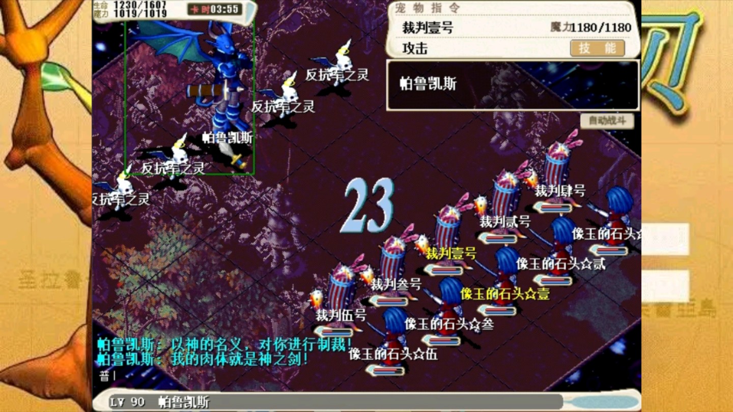 魔力宝贝战士加点及装备选择