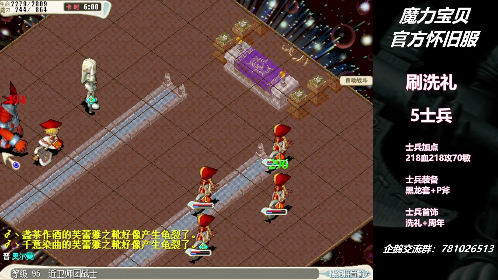 魔力宝贝士兵任务搭配推荐-魔力宝贝士兵任务搭配推荐图