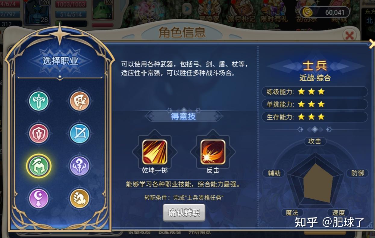 魔力宝贝魔法师技能解析-魔力宝贝魔法师技能解析图