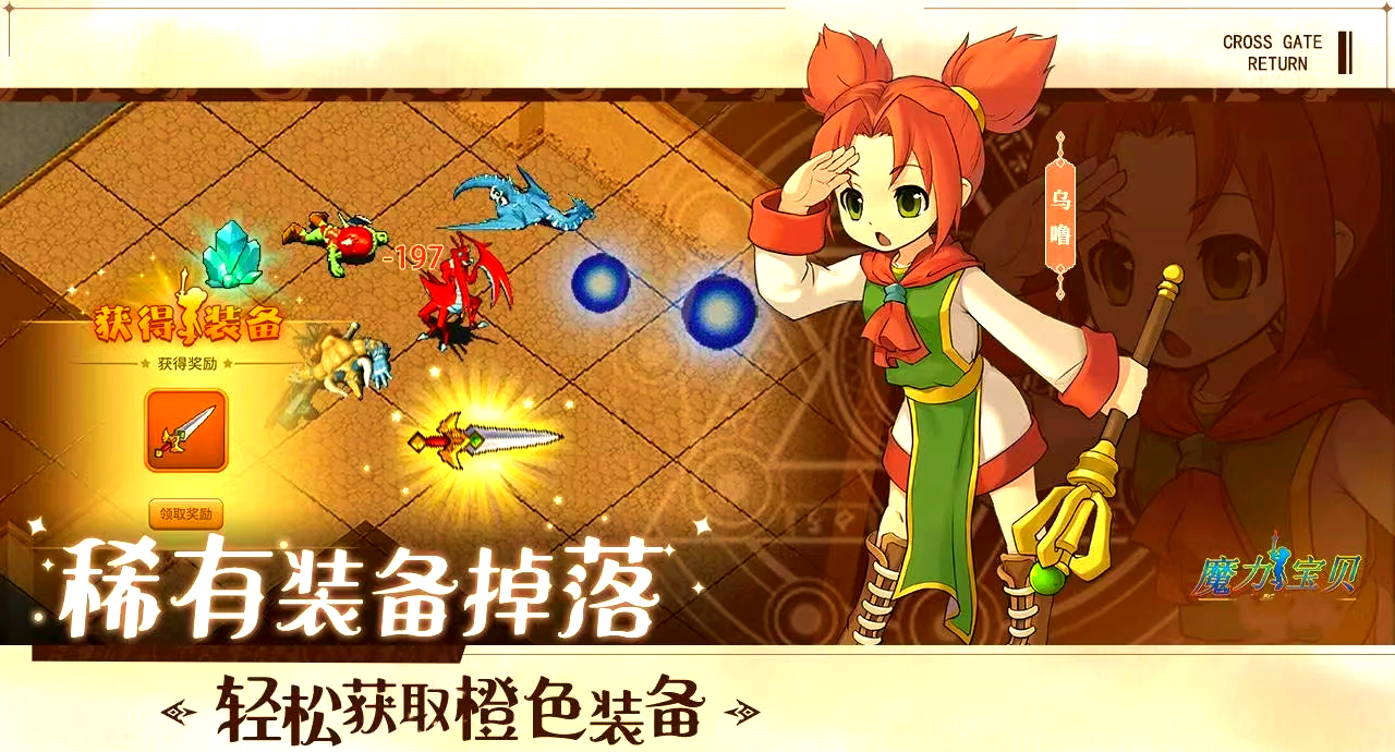 魔力宝贝觉醒和归来哪个好玩-魔力宝贝和魔力宝贝觉醒有什么区别