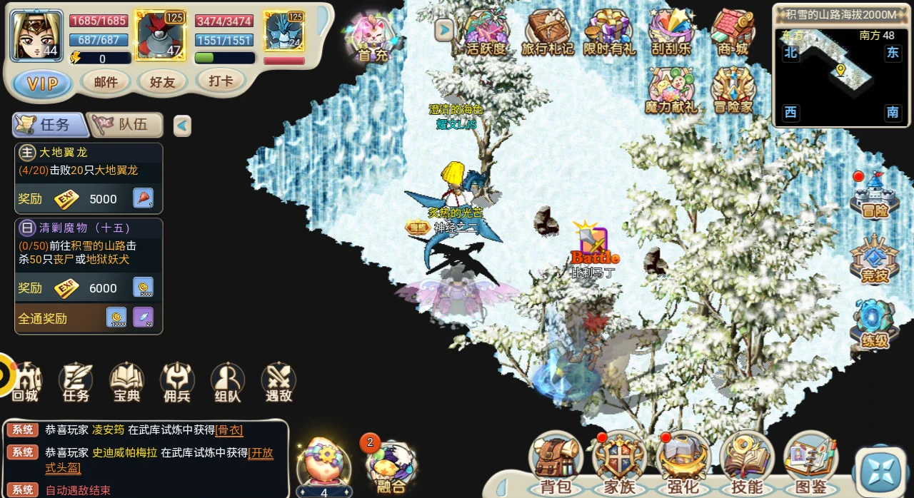 魔力宝贝手游攻略装备合成图-魔力宝贝手游装备材料配方整理