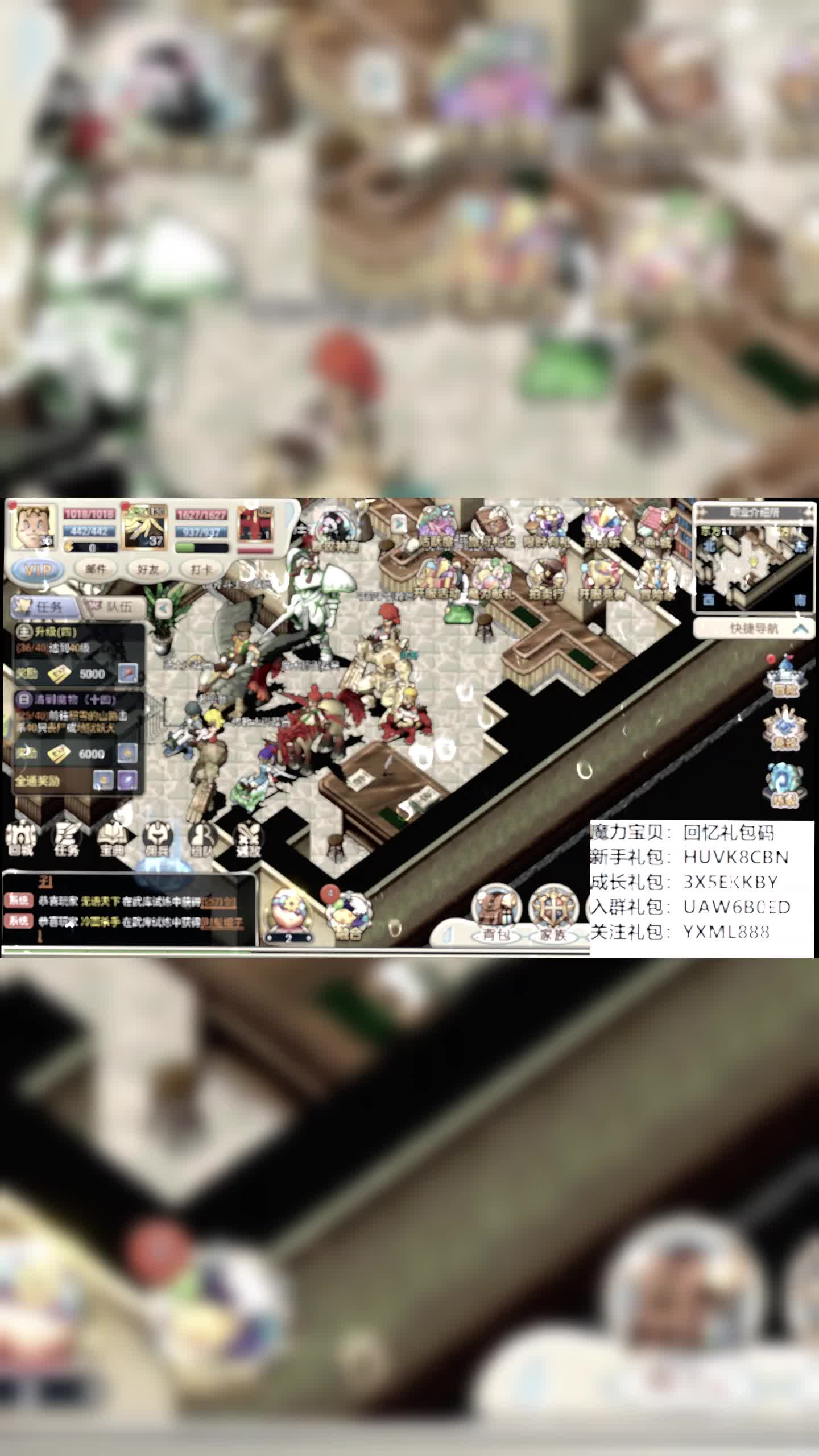 魔力宝贝手游攻略装备合成图-魔力宝贝手游装备材料配方整理