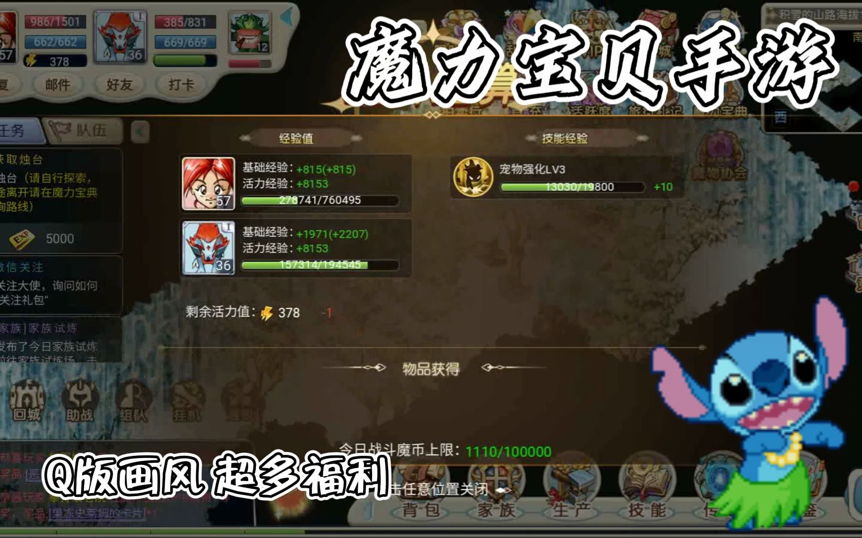 魔力宝贝超顶级佣兵视频展示-魔力宝贝手游雇佣兵卡在哪里用