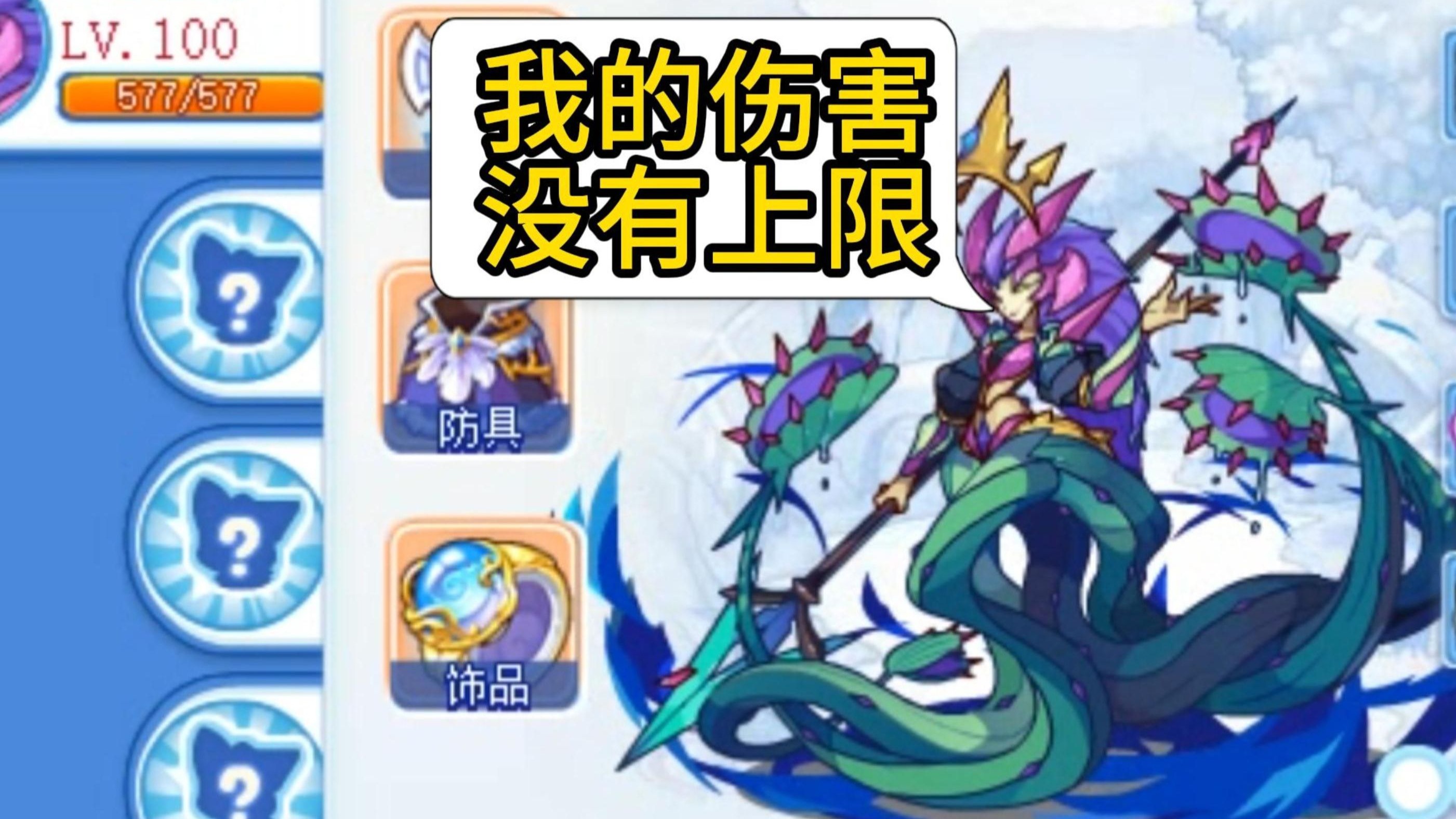 魔力宝贝大天使的意志？洛克王国天使之境技能