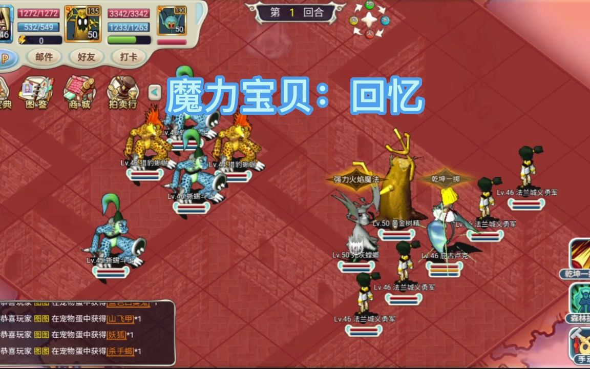魔力宝贝不为人知的小技巧揭秘-魔力宝贝不为人知的小技巧揭秘大全
