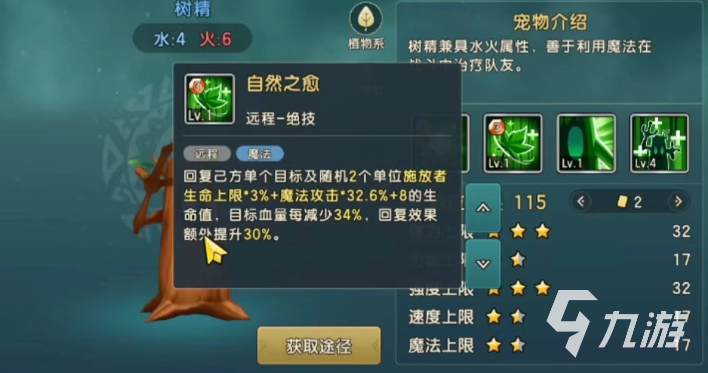 《魔力宝贝》新版本职业技能调整介绍