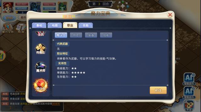 手游魔力宝贝中怎么开启天赋-魔力宝贝手游宠物天赋技能有哪些