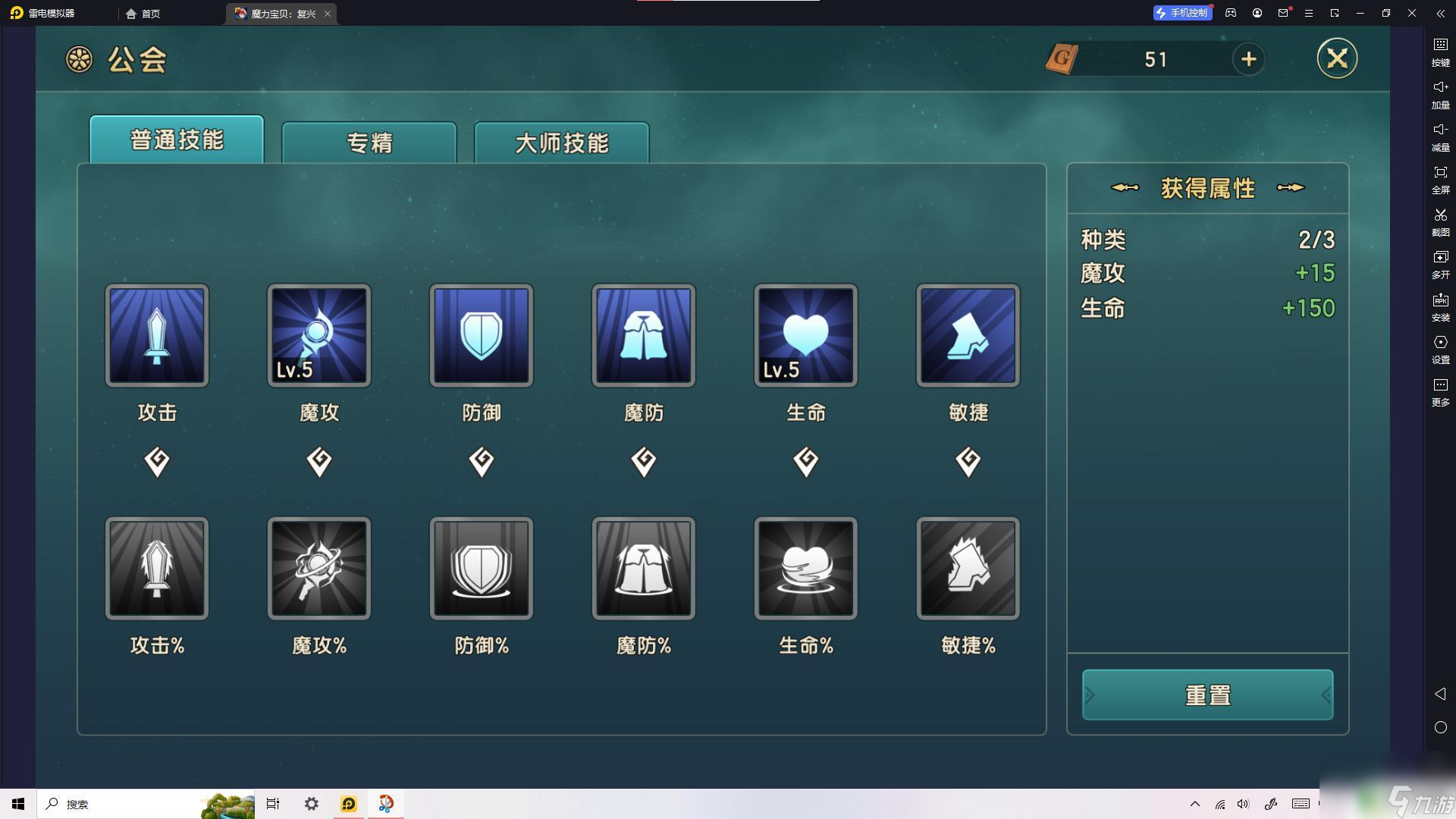 魔力宝贝快速冲级攻略详细解析-魔力宝贝快速冲级攻略详细解析大全