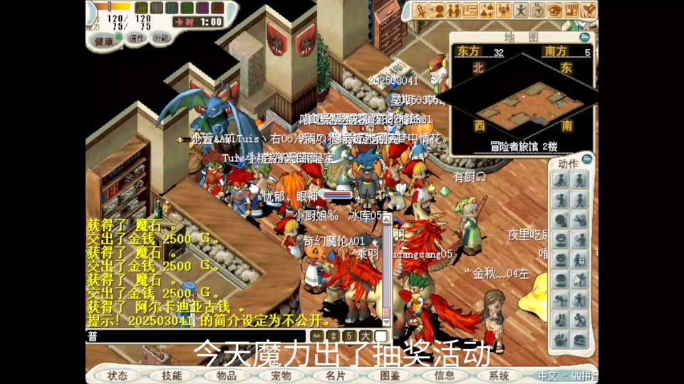 魔力宝贝怀旧主线任务顺序表
