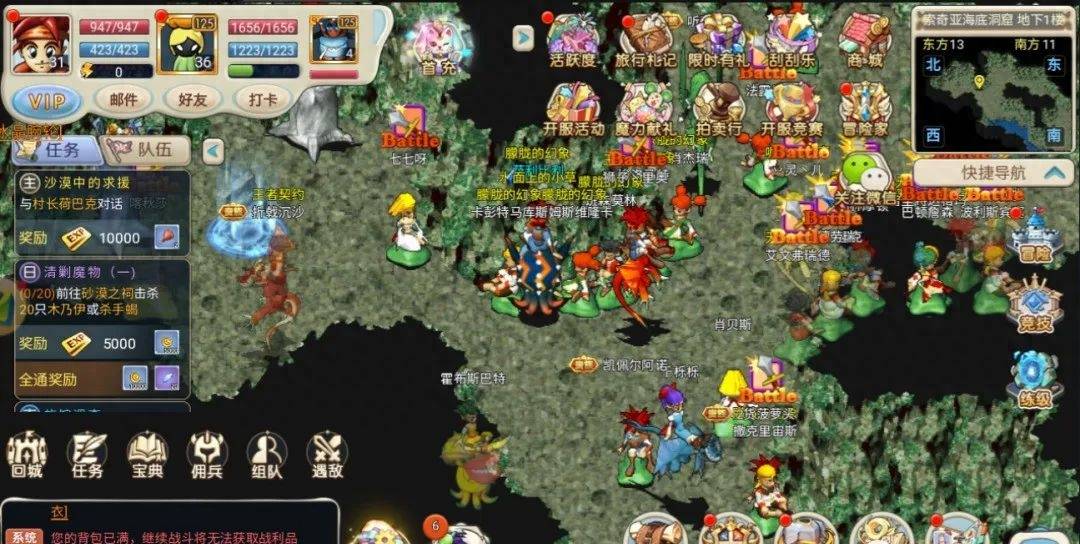 《魔力宝贝》90级更新前国服玩家要注意的东西
