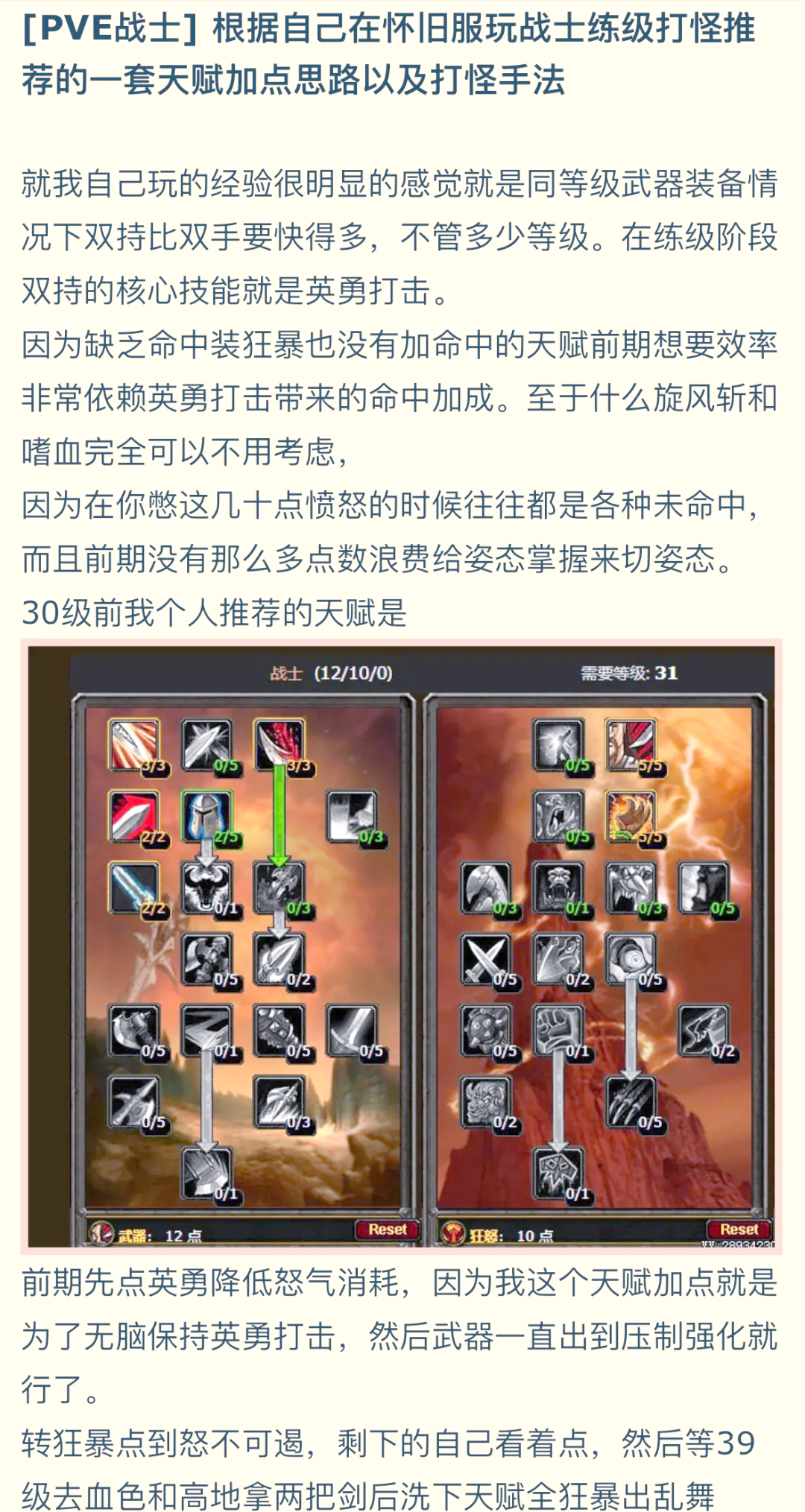魔力宝贝战士装备排行-魔力宝贝17173装备