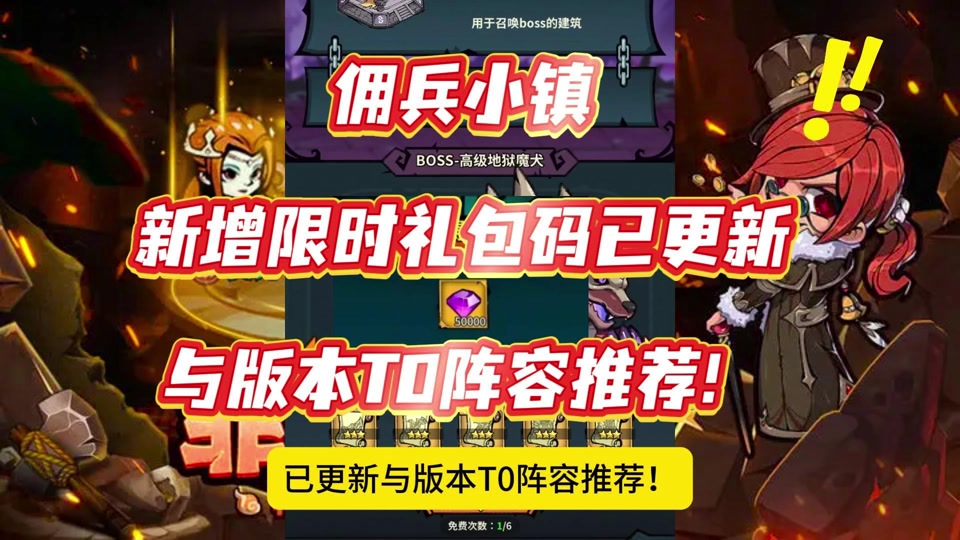 魔力宝贝佣兵搭配平稳输出型阵容解析