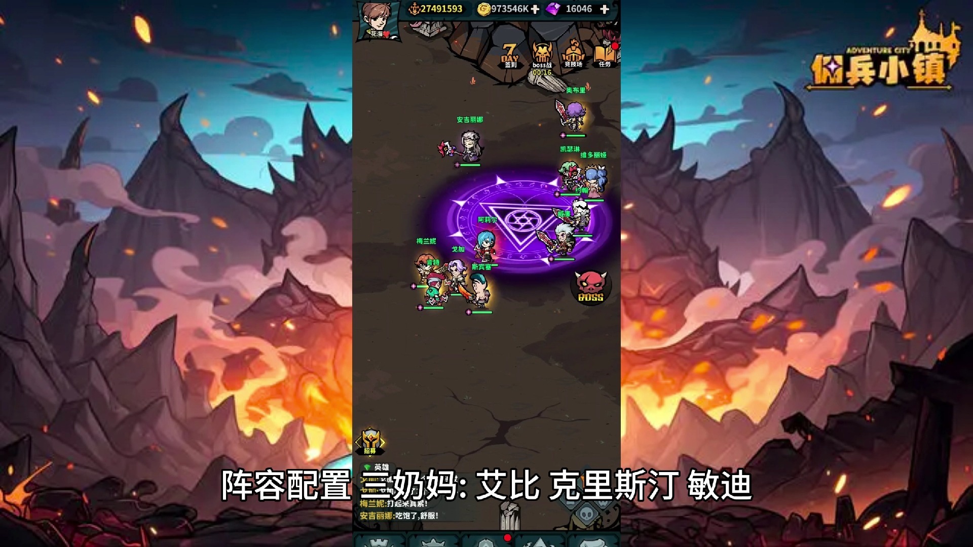 魔力宝贝佣兵搭配平稳输出型阵容解析