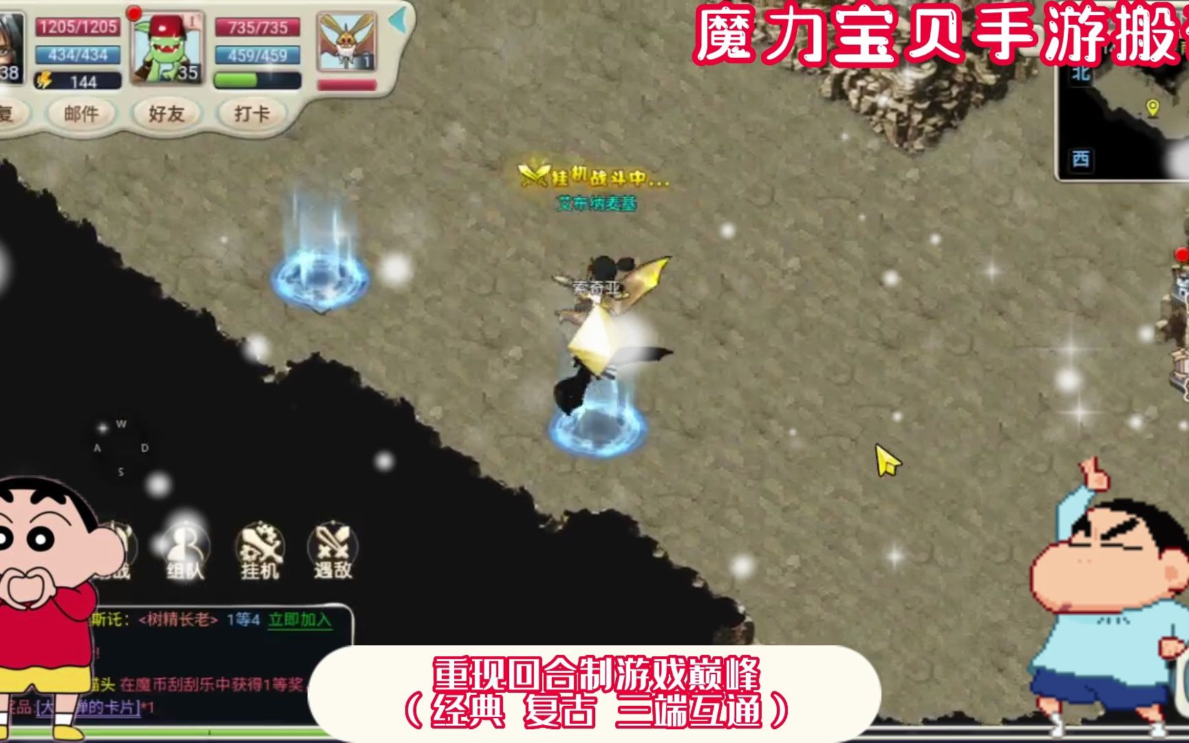 魔力宝贝手游哪个版本适合搬砖-魔力宝贝手游哪个版本适合搬砖玩