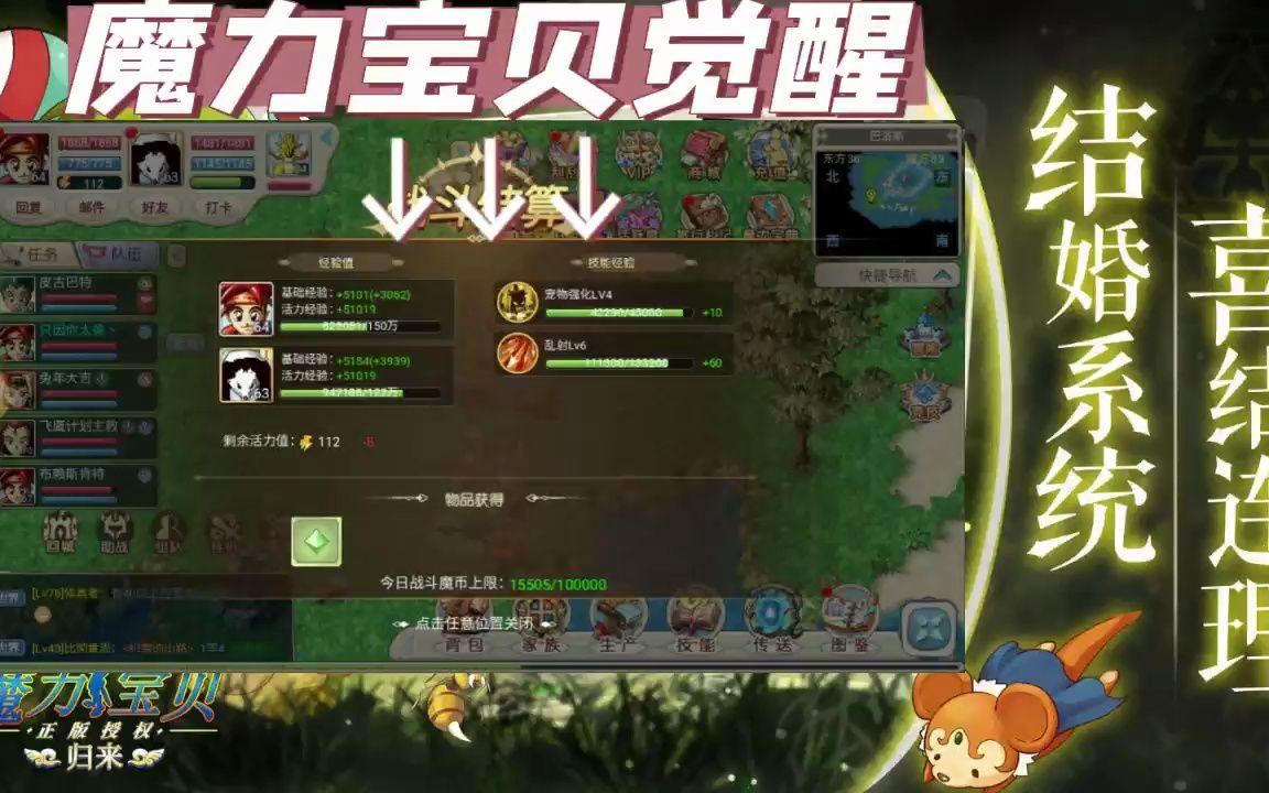 魔力宝贝手游怎么挂机练级-魔力宝贝手游怎么挂机练级快