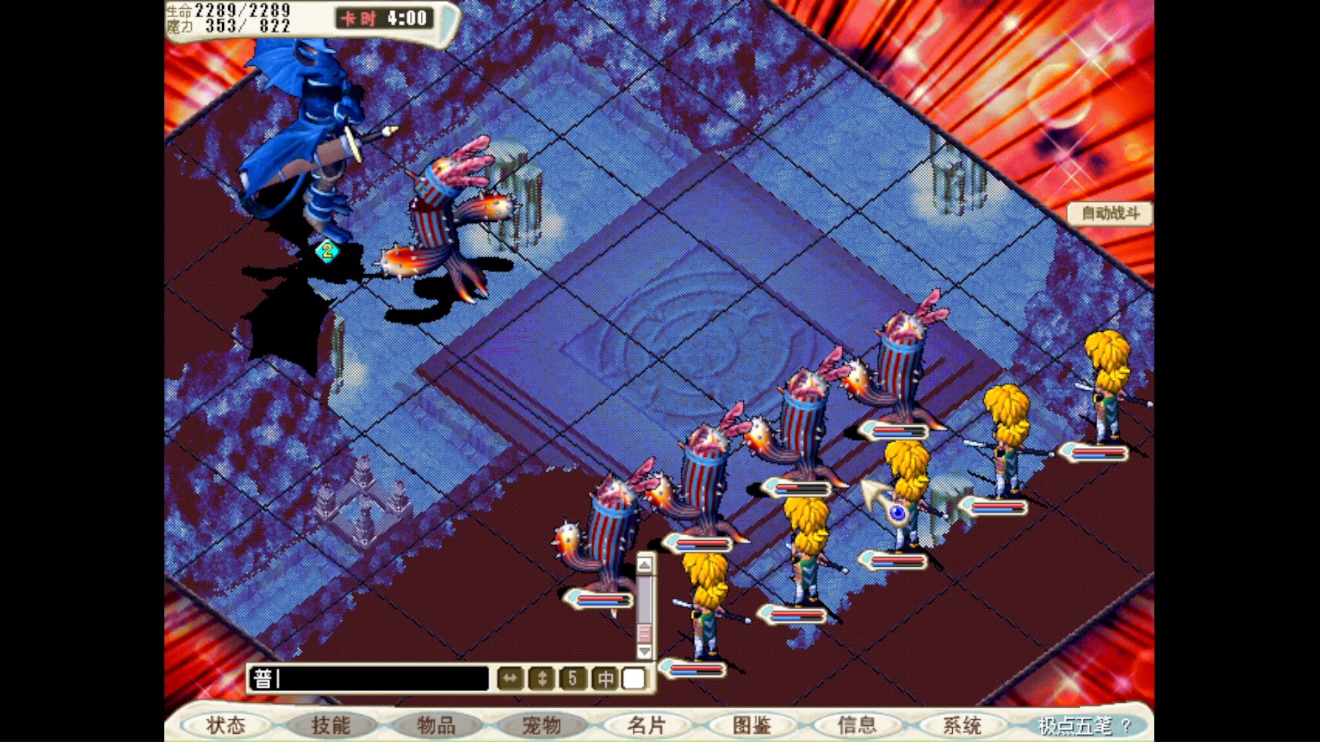 魔力宝贝士兵任务搭配图-魔力宝贝士兵任务搭配图片大全