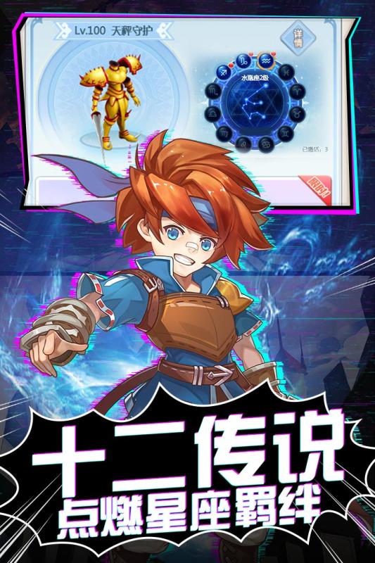 魔力宝贝全新版本星座阵玩法攻略