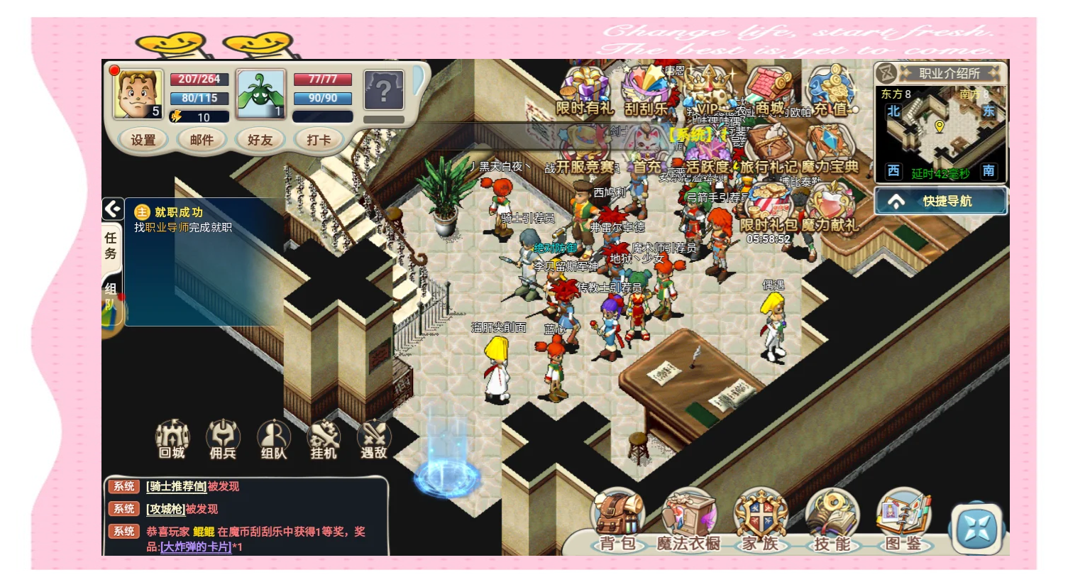 《魔力宝贝》职业介绍—弓箭手