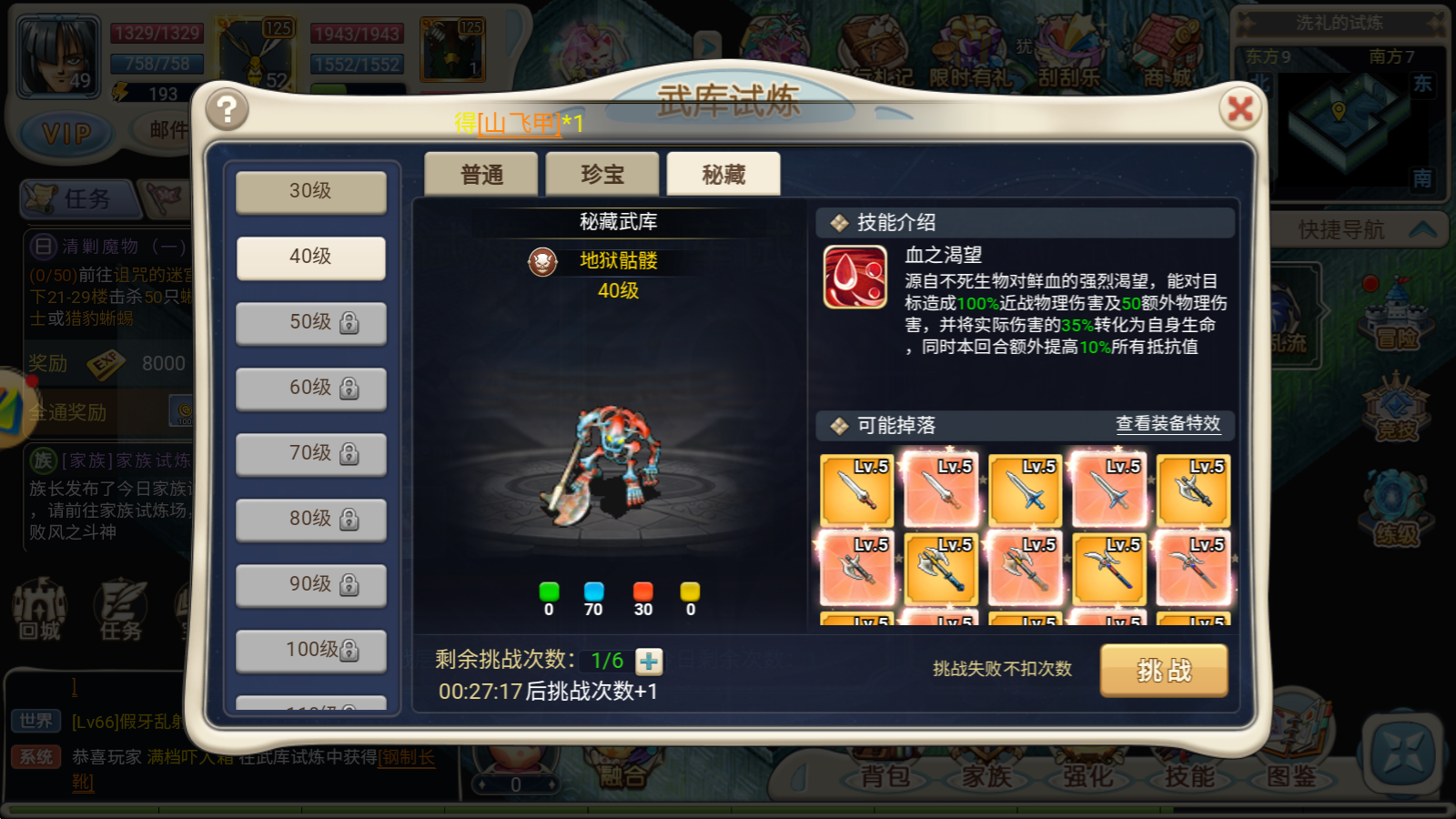魔力宝贝觉醒合成版攻略图文-魔力宝贝觉醒合成版攻略图文大全