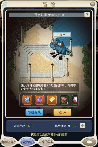 《魔力宝贝》90新远程副本探险以及新设置和奖励
