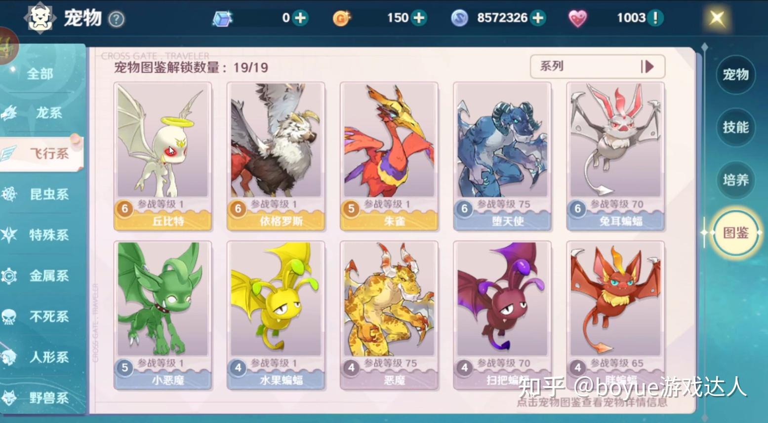 《魔力宝贝》v270版本新增物品道具属性一览