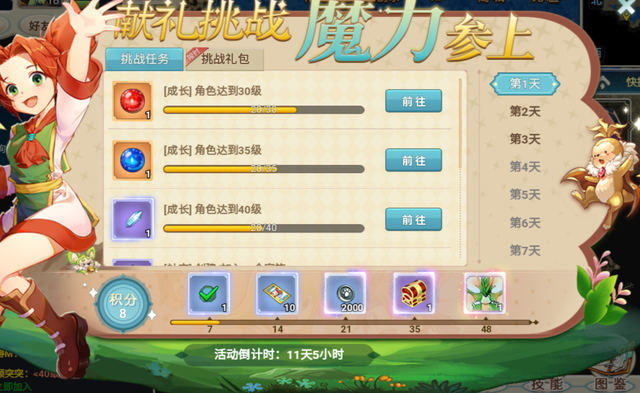 魔力宝贝觉醒中声望有什么获取方法吗