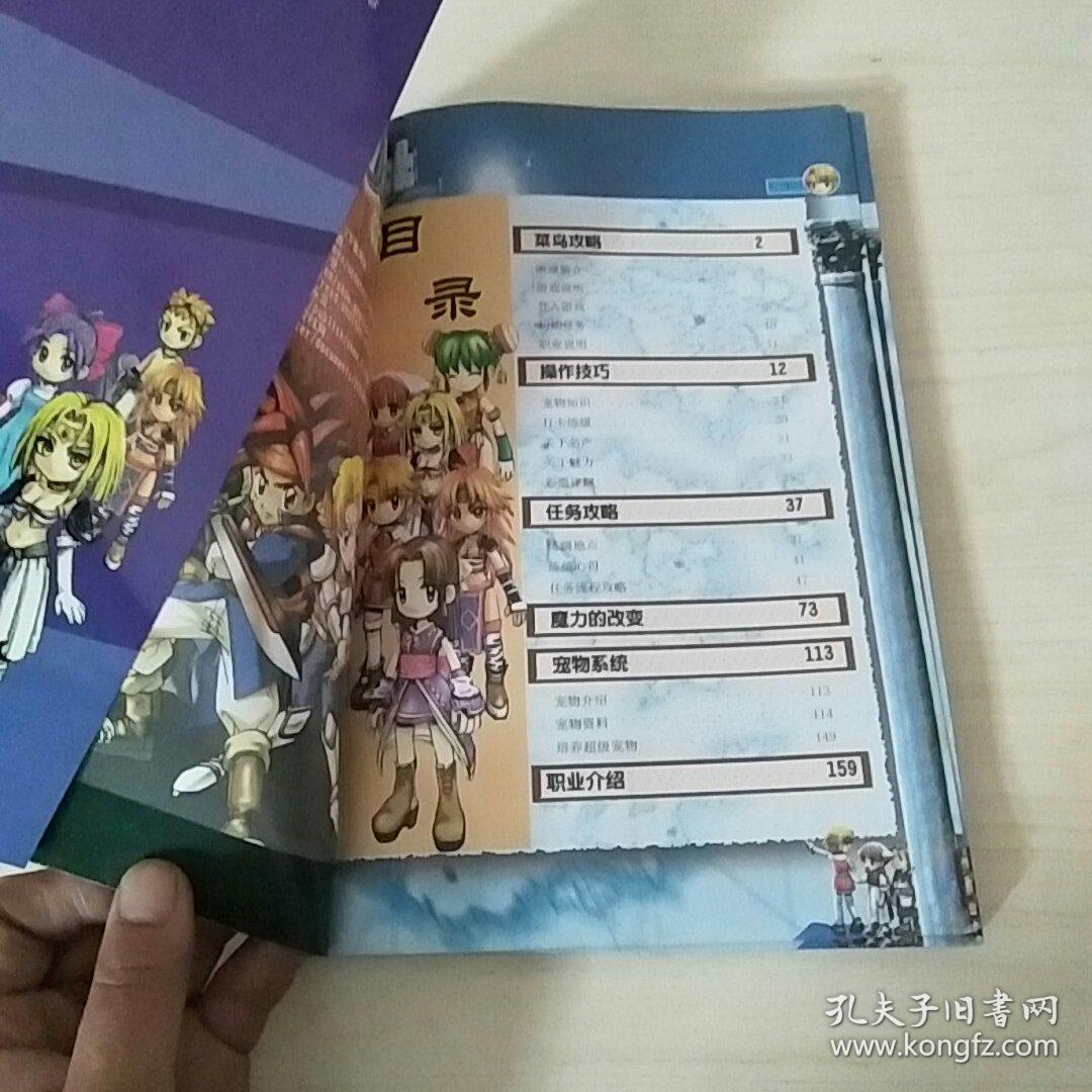 《魔力宝贝》狙翎攻略致命暴击板子选取之数据详细讨论