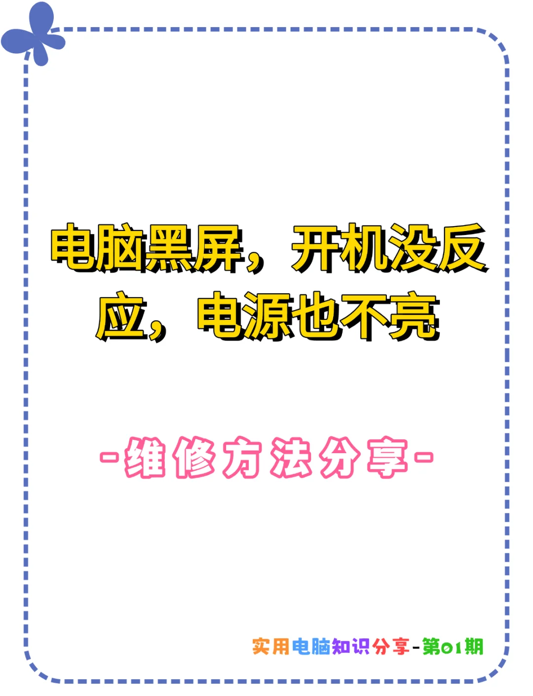 魔力宝贝多开过图下楼黑屏解决方法
