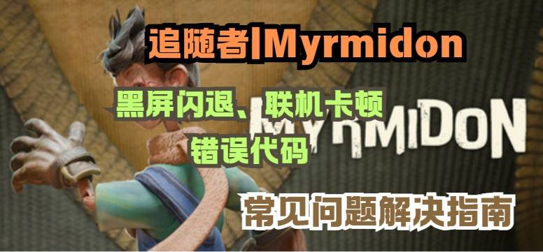 魔力宝贝多开过图下楼黑屏解决方法