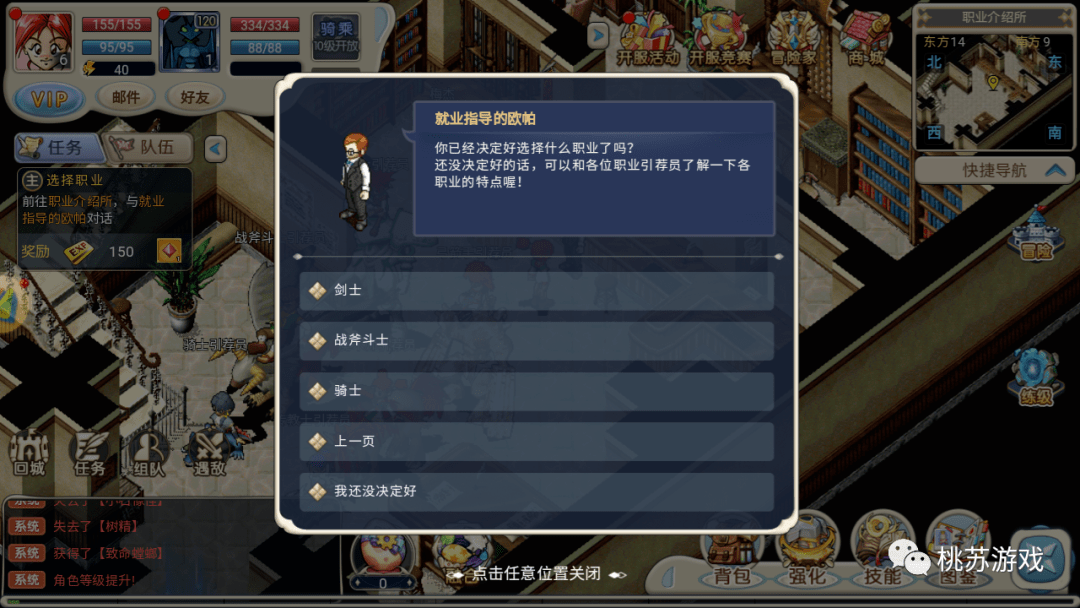 魔力宝贝平民传教士怎么玩